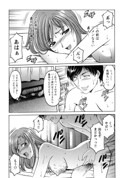 Page 27 of Mesuinu Onna no Kaikata