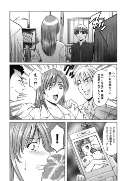 Page 51 of Mesuinu Onna no Kaikata