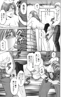 Page 64 of Mesuinu Onna no Kaikata