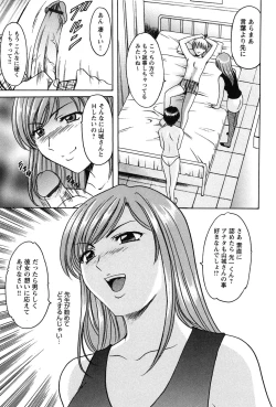 Page 82 of Mesuinu Onna no Kaikata