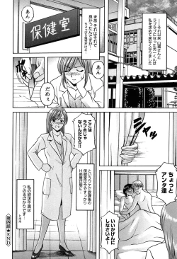 Page 91 of Mesuinu Onna no Kaikata