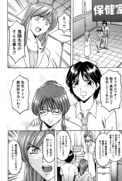 Page 99 of Mesuinu Onna no Kaikata