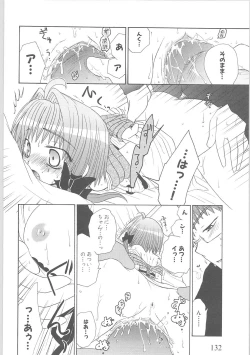 Page 136 of Kowaku no toki