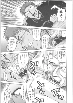 Page 143 of Kowaku no toki