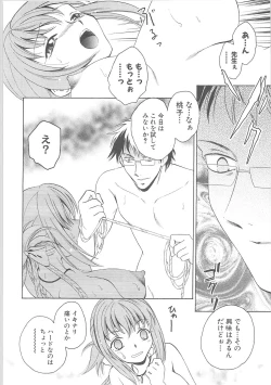 Page 36 of Kowaku no toki