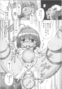 Page 63 of Kowaku no toki