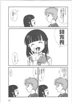 Page 89 of Kowaku no toki