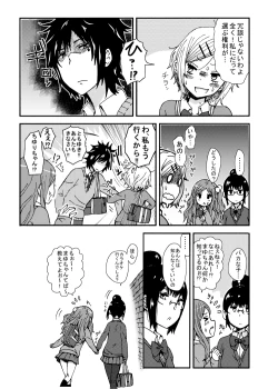 Page 12 of Kimi o Taosu to Kokoro ni Kimeta!!