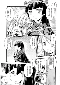 Page 4 of Imouto Saimin