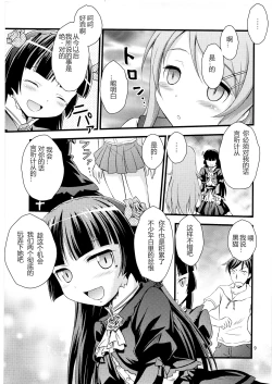 Page 8 of Imouto Saimin
