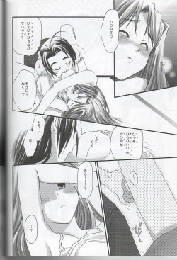 Page 6 of Love Hina - hitobito