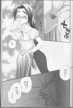 Page 8 of Love Hina - hitobito