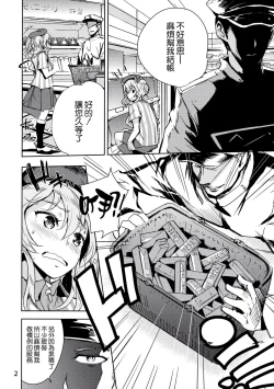 Page 4 of Natural Lotion!!