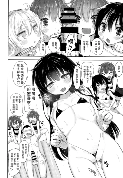 Page 10 of Iyarase!! Dai Roku Kuchikutai!!