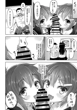 Page 18 of Iyarase!! Dai Roku Kuchikutai!!