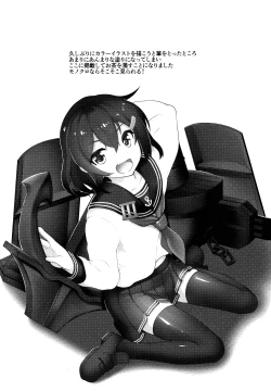 Page 29 of Iyarase!! Dai Roku Kuchikutai!!