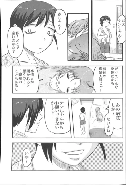 Page 17 of Doku Doku GRAVESTONE Kanketsu Hen