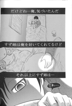 Page 22 of Doku Doku GRAVESTONE Kanketsu Hen