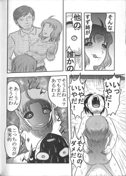 Page 49 of Doku Doku GRAVESTONE Kanketsu Hen