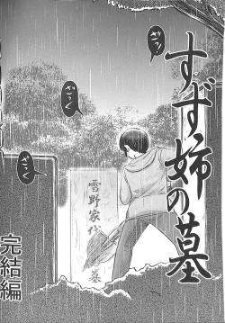 Page 6 of Doku Doku GRAVESTONE Kanketsu Hen