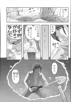 Page 7 of Doku Doku GRAVESTONE Kanketsu Hen