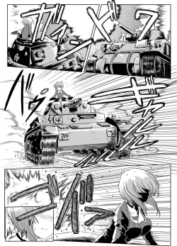 Page 3 of Panzer High no Osamekata