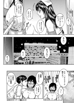 Page 103 of WEB Bazooka Vol.5