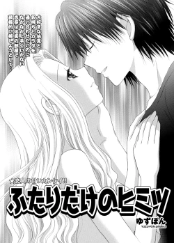 Page 104 of WEB Bazooka Vol.5