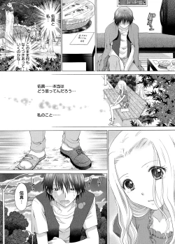 Page 110 of WEB Bazooka Vol.5