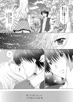 Page 111 of WEB Bazooka Vol.5