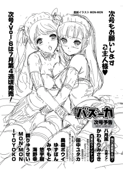 Page 174 of WEB Bazooka Vol.5