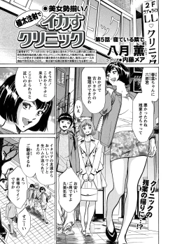 Page 6 of WEB Bazooka Vol.5