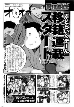 Page 25 of Action Pizazz 2016-05