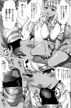 Page 142 of COMIC Penguin Celeb 2016-05