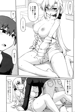 Page 168 of COMIC Penguin Celeb 2016-05