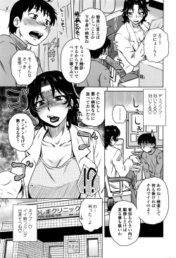 Page 194 of COMIC Penguin Celeb 2016-05