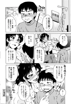 Page 211 of COMIC Penguin Celeb 2016-05