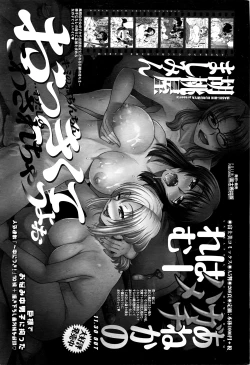 Page 212 of COMIC Penguin Celeb 2016-05