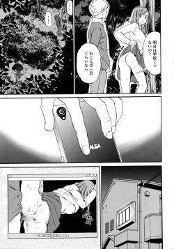 Page 40 of COMIC Penguin Celeb 2016-05