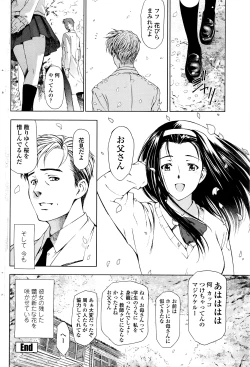 Page 97 of COMIC Penguin Celeb 2016-05