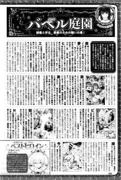 Page 381 of COMIC BAVEL 2016-05