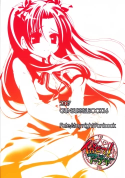 Page 22 of Ikasete! Archer