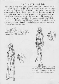 Page 20 of Miko Miko!