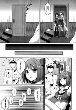 Page 7 of Maya-sama wa Teitoku Nanka ni Maketari Shinai?