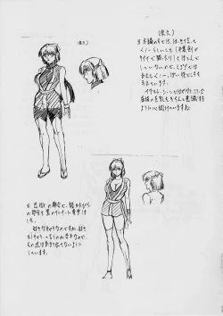 Page 23 of Miko Miko!