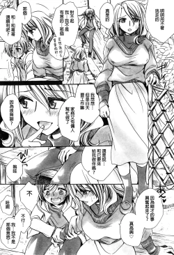 Page 4 of Mataku Ie no Tenarashi Daisanya