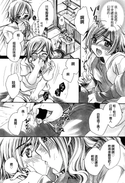 Page 5 of Mataku Ie no Tenarashi Daisanya