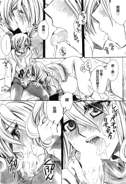 Page 6 of Mataku Ie no Tenarashi Daisanya