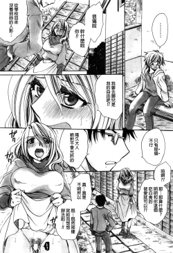 Page 9 of Mataku Ie no Tenarashi Daisanya