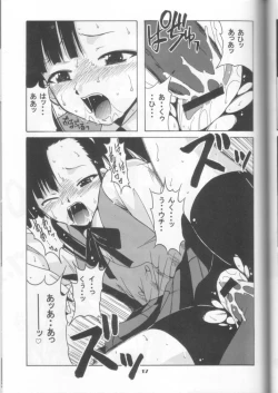 Page 16 of if CODE02 Setsuna